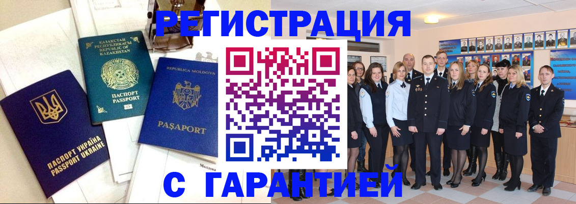 временная регистрация в квартире в Ишимбае