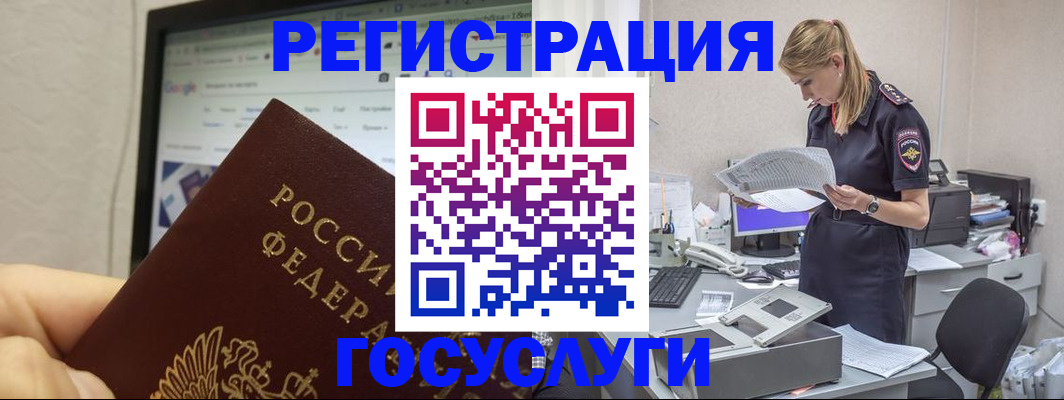 прописка паспорт в Ишимбае