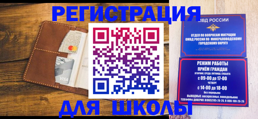 временная регистрация купить в Ишимбае